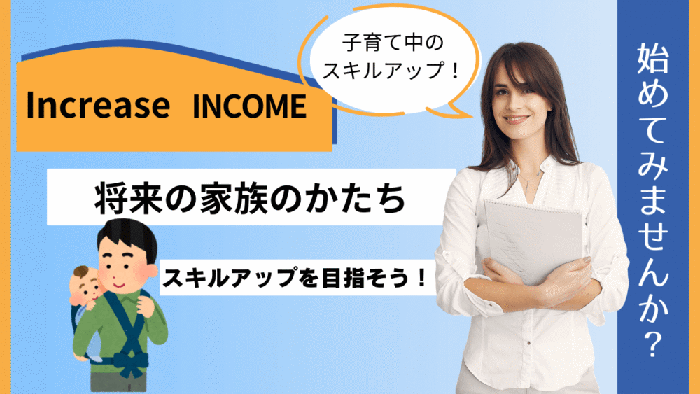 Increase income